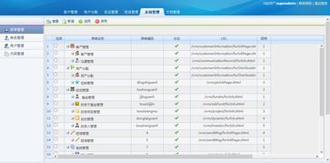 crm系统部分功能截图